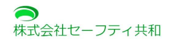 株式会社セーフティ共和のロゴ